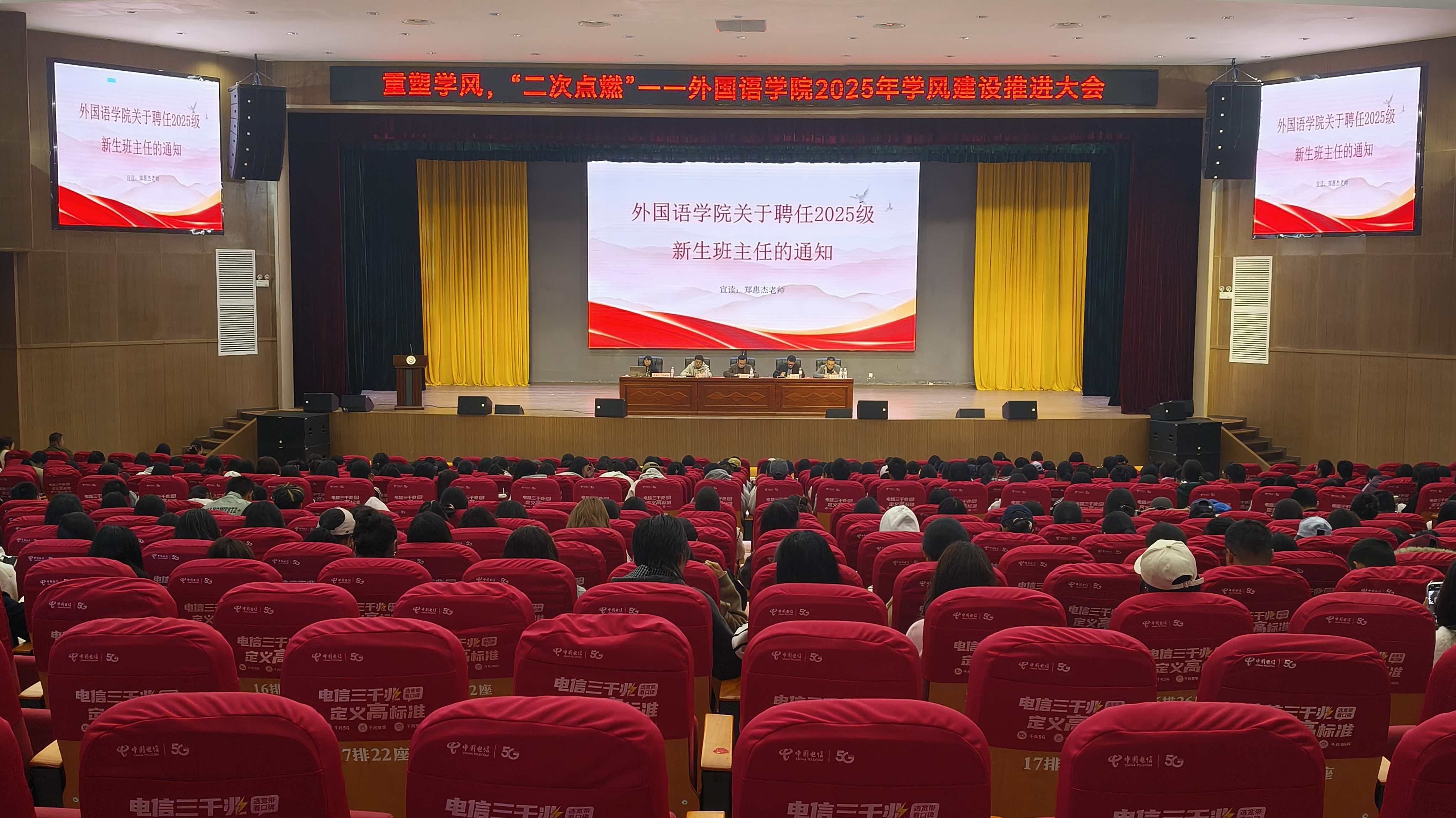tyc522cc太阳成集团顺利召开2025年学风建设推进大会